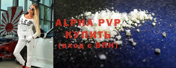 ALPHA PVP Балабаново
